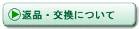 �ԕi�E�����ɂ���