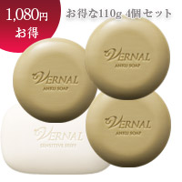 アンクソープ×3個、センシティブザイフ×1個セット(各110g)