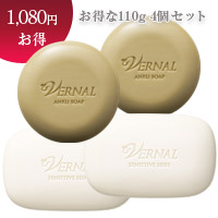 アンクソープ×2個、センシティブザイフ×2個セット(各110g)