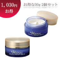キハナクリーミーセラム(30g)2個セット