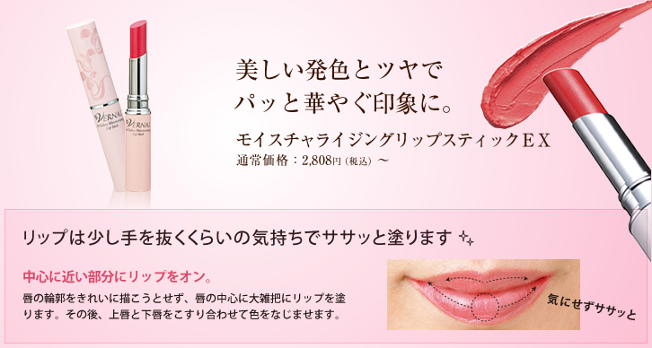 リップ