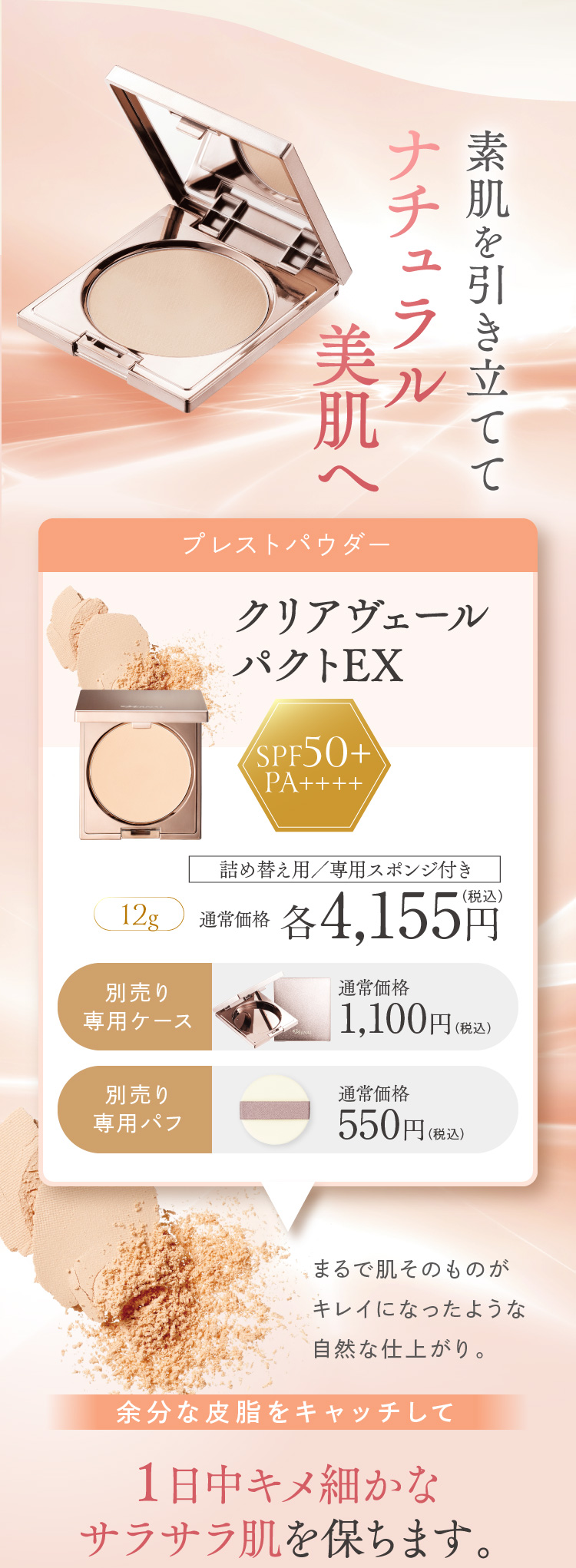 �f�����������Ăăi�`������������ �v���X�g�p�E�_�[ �N���A���F�[���p�N�gEX 12g �ʏ퉿�i �e4,155�~(�ō�)