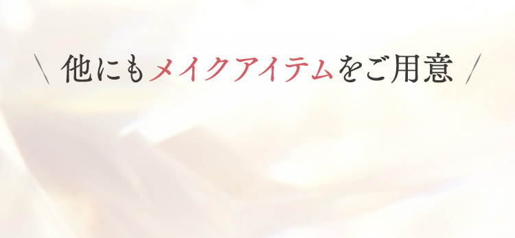 ���ɂ����C�N�A�C�e�������p��