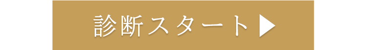 �f�f�X�^�[�g