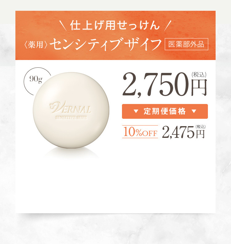 �Z���V�e�B�u�U�C�t 2,750