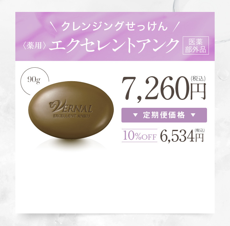 �G�N�Z�����g�A���N