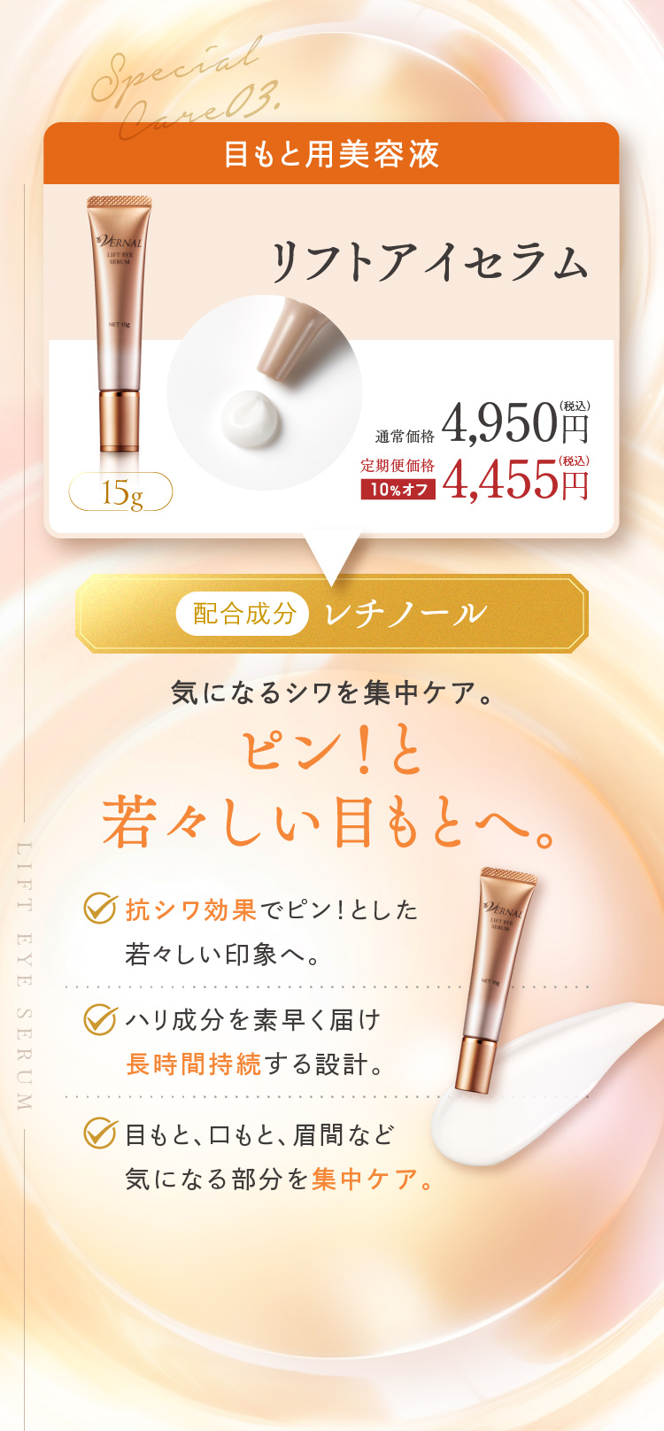 �ڂ��Ɨp���e�t ���t�g�A�C�Z���� ����։��i 10%�I�t 4,455�~(�ō�)