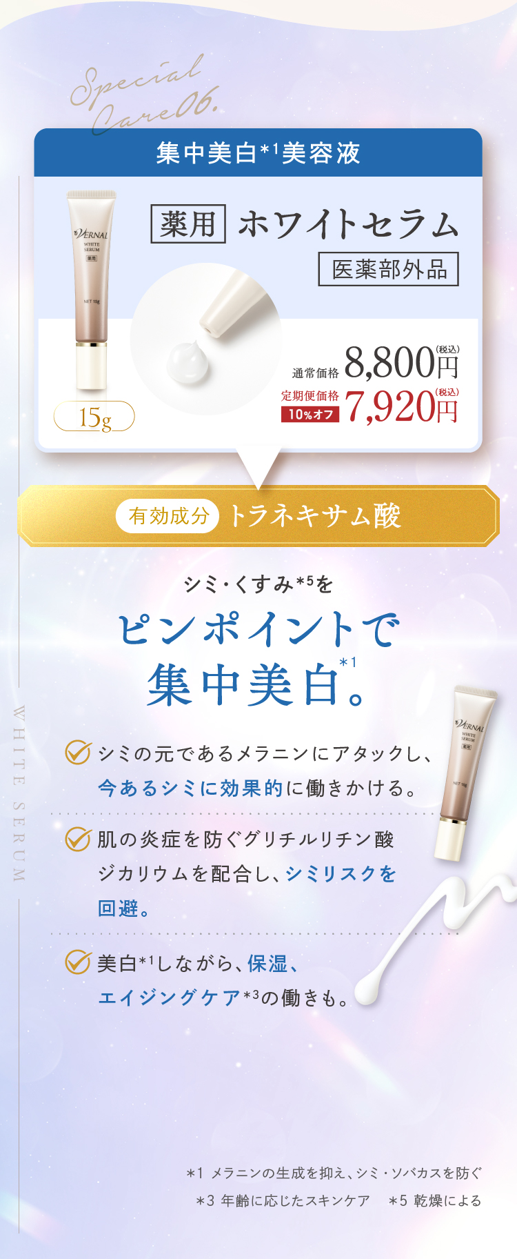 �W���������e�t ��p �z���C�g�Z���� ����։��i 10%�I�t 7,920�~(�ō�)