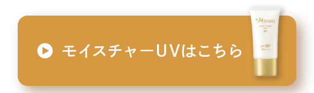 ���C�X�`���[UV�͂�����