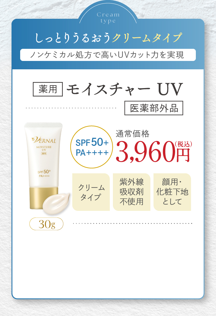 �����Ƃ肤�邨���N���[���^�C�v ��p ���C�X�`���[ UV