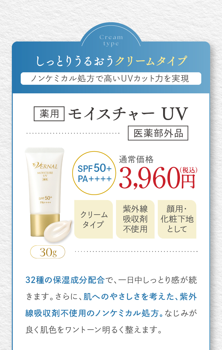 �����Ƃ肤�邨���N���[���^�C�v ��p ���C�X�`���[ UV
