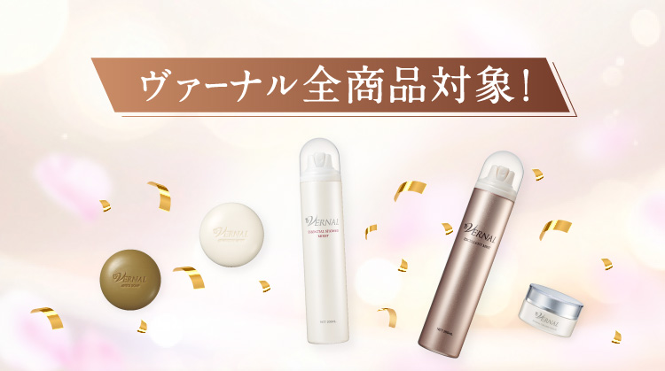 ���@�[�i���S���i�ΏہI