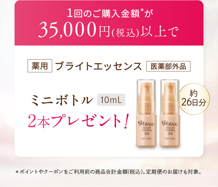 1��̂��w�����z��35,000�~(�ō�)�ȏ�Ŗ�p�u���C�g�G�b�Z���X �~�j�{�g��10��L 2�{�v���[���g�I