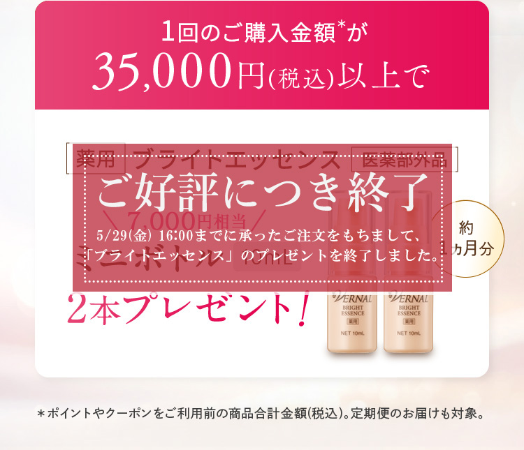 1��̂��w�����z��35,000�~(�ō�)�ȏ�Ŗ�p�u���C�g�G�b�Z���X �~�j�{�g��10��L 2�{�v���[���g�I