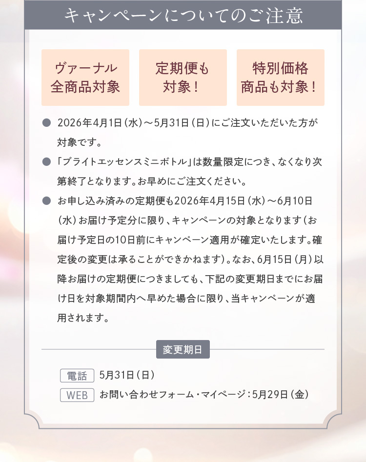 �L�����y�[���ɂ��Ă̂�����