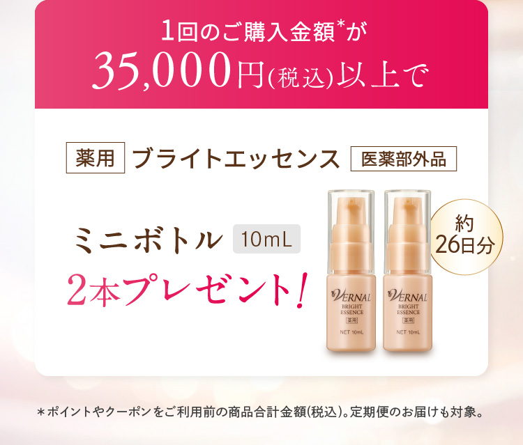 1��̂��w�����z��35,000�~(�ō�)�ȏ�Ŗ�p�u���C�g�G�b�Z���X �~�j�{�g��10��L 2�{�v���[���g�I