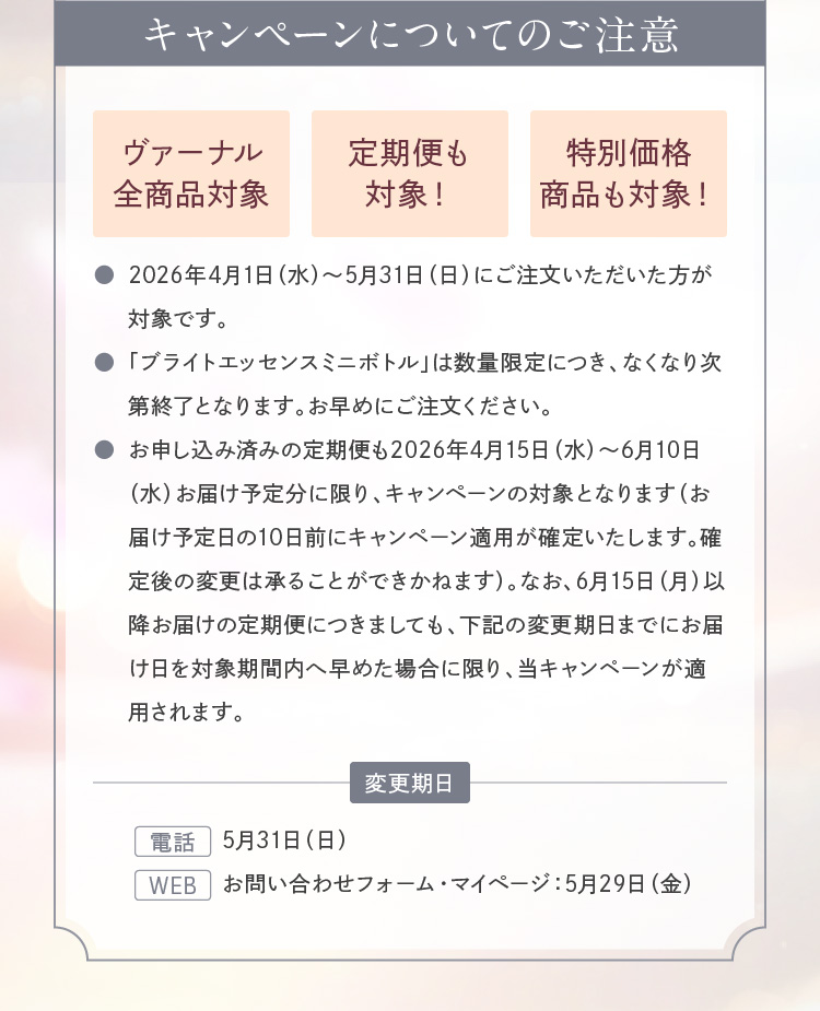 �L�����y�[���ɂ��Ă̂�����