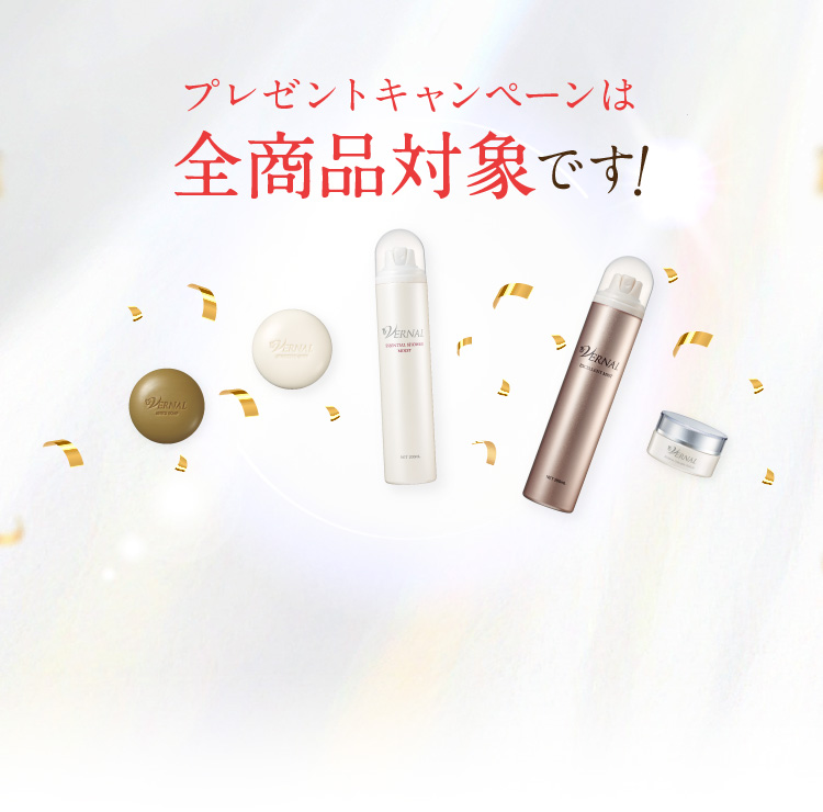 �v���[���g�L�����y�[���͑S���i�Ώۂł��I