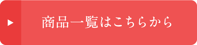 ���i�ꗗ�͂����炩��