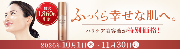 シワ改善美容液