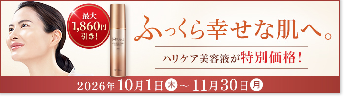シワ改善美容液