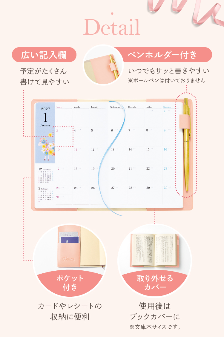 広い記入欄 ペンホルダー付き ポケット付き 取り外せるカバー