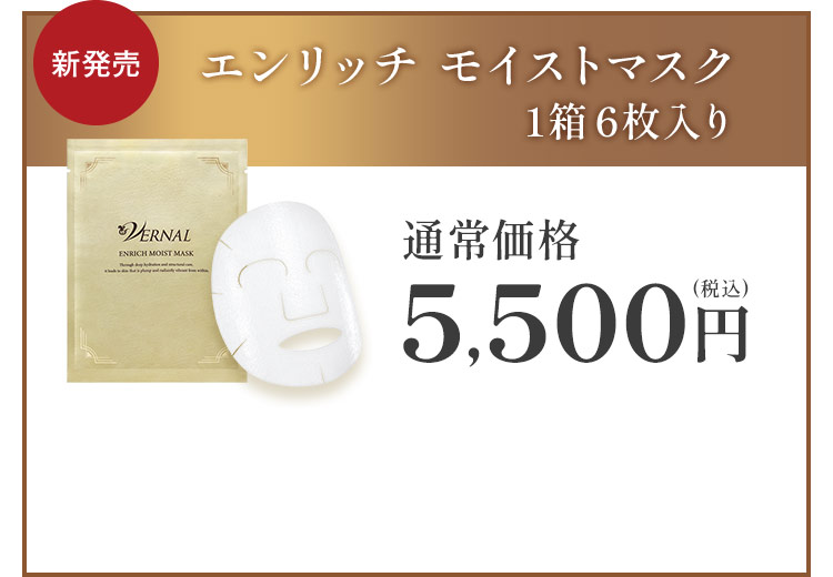 �G�����b�`���C�X�g�}�X�N�P�i