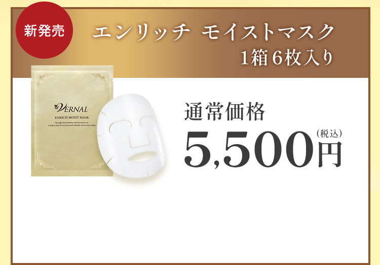 �G�����b�`���C�X�g�}�X�N�P�i