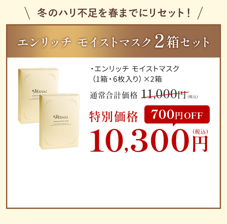 �G�����b�`���C�X�g�}�X�N2���Z�b�g