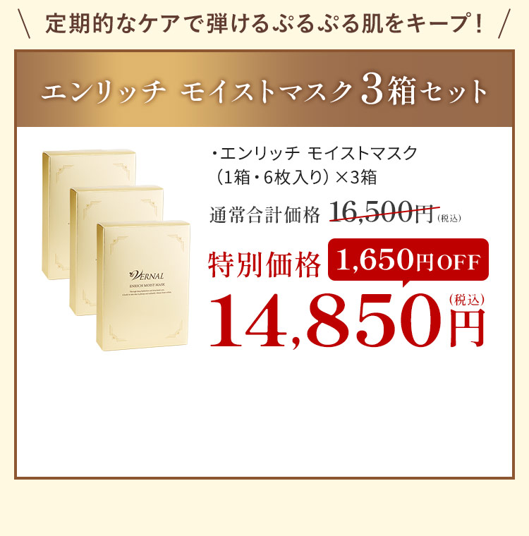 �G�����b�`���C�X�g�}�X�N3���Z�b�g