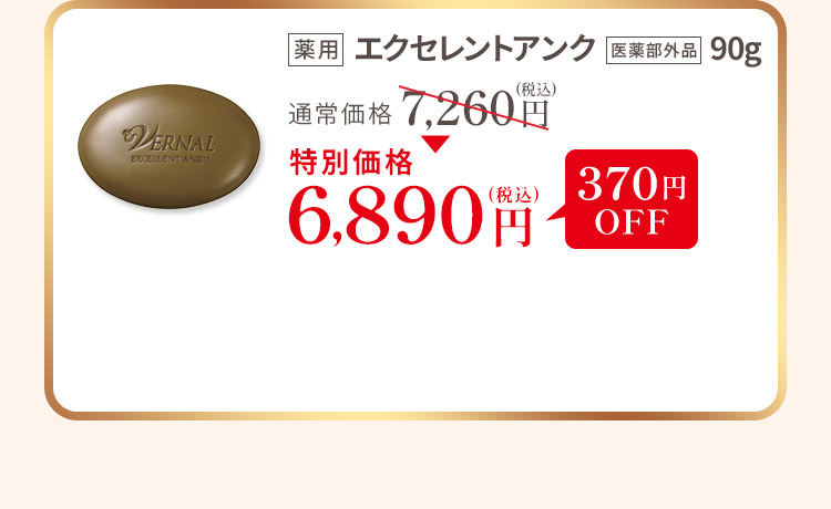 �G�N�Z�����g�A���N