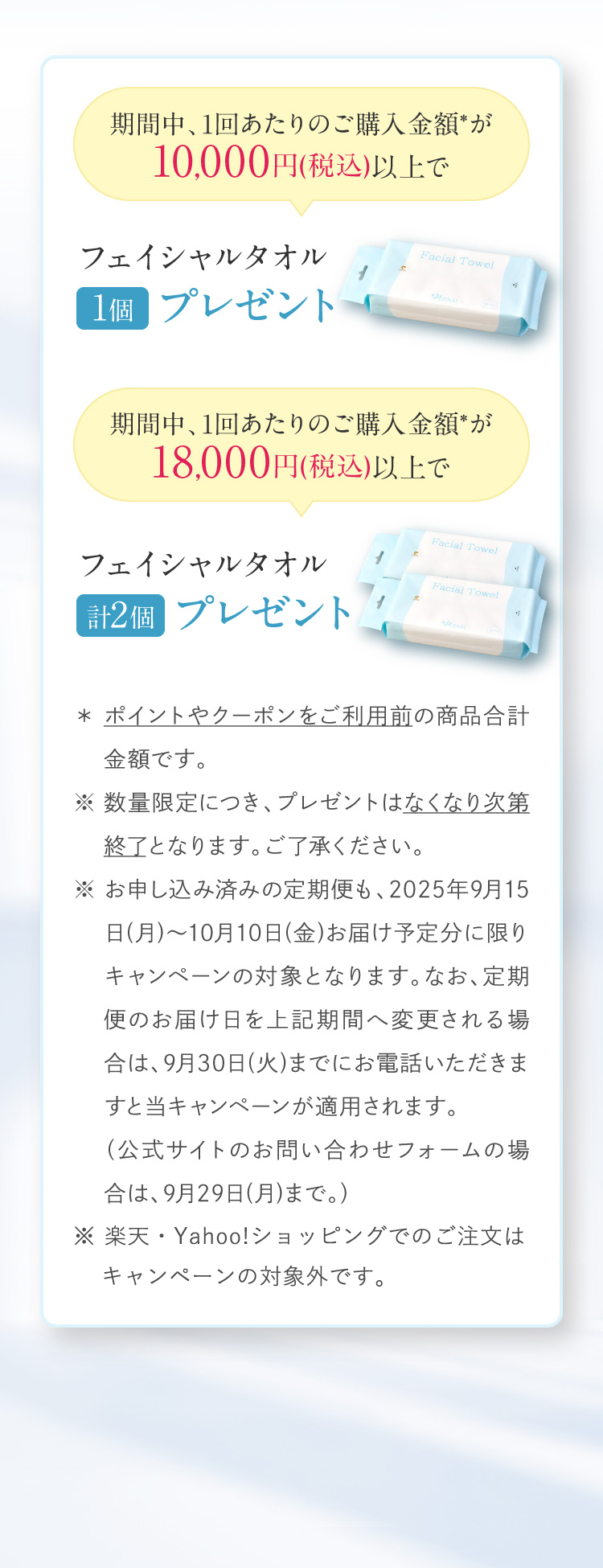 ԒA1񂠂̂wz10,000~(ō)ȏŃtFCV^I P v[gBԒA1񂠂̂wz18,000~(ō)ȏŃtFCV^I v2 v[g