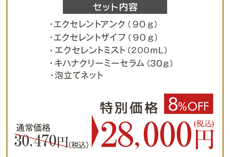 8%OFFI