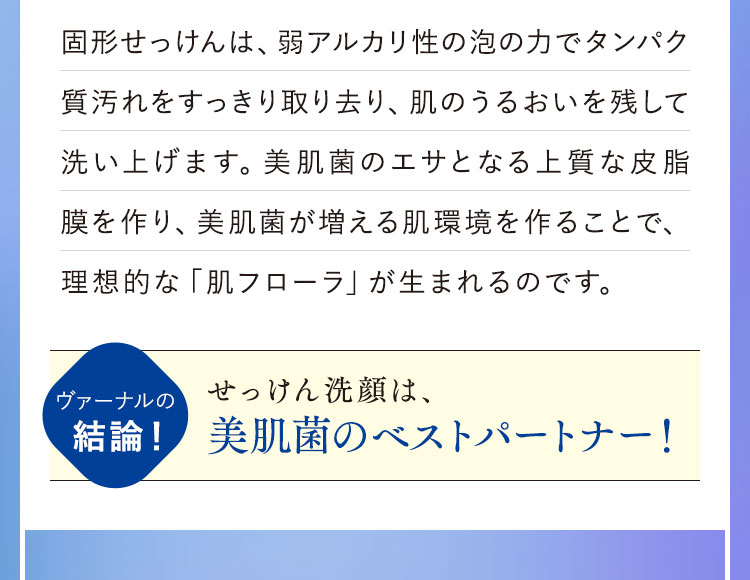 キハナ増量キャンペーン｜石鹸洗顔のヴァーナル＜公式サイト＞