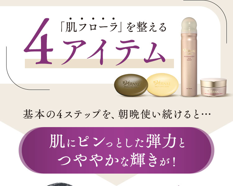 キハナ増量キャンペーン｜石鹸洗顔のヴァーナル＜公式サイト＞