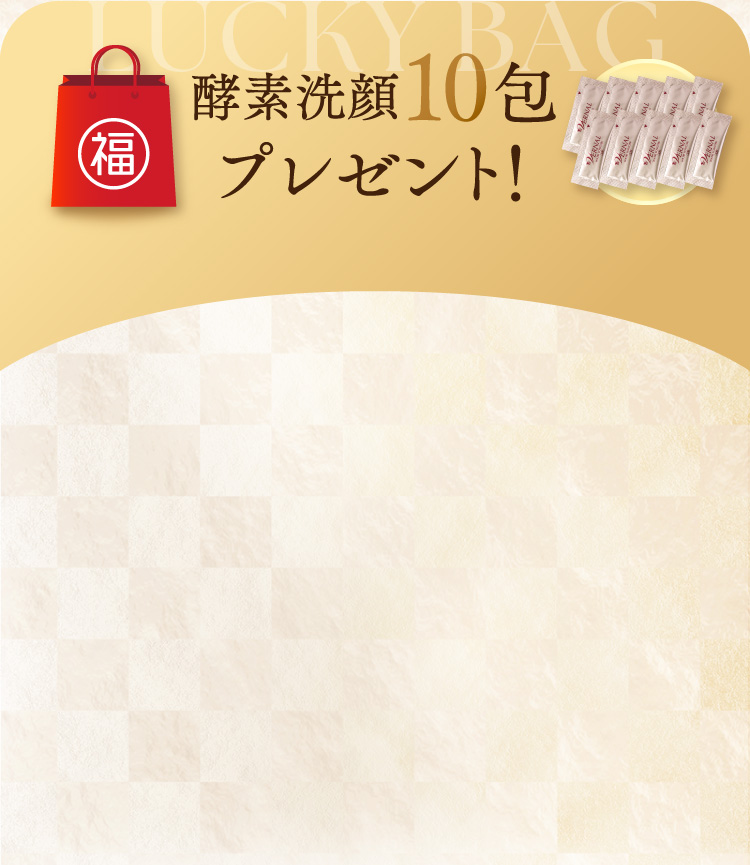 新春キャンペーン｜石鹸洗顔のヴァーナル＜公式サイト＞