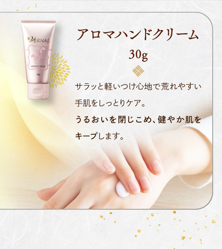 新春キャンペーン｜石鹸洗顔のヴァーナル＜公式サイト＞