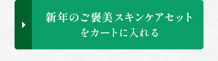 �V�N�̂��J���X�L���P�A�Z�b�g