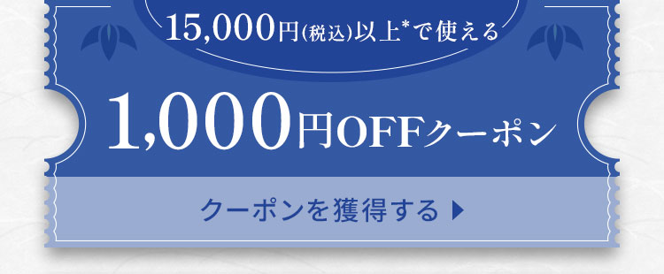 1,000�~�����N�[�|��