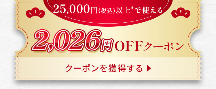 2,026�~�����N�[�|��