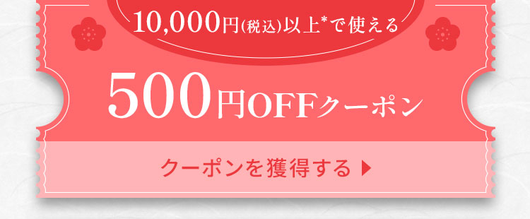 500�~�����N�[�|��