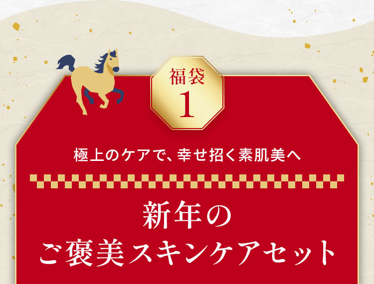 �V�N�̂��J���X�L���P�A�Z�b�g