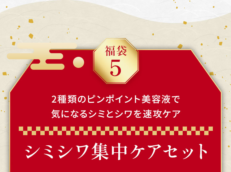 ����߂��ᔧ�Z�b�g