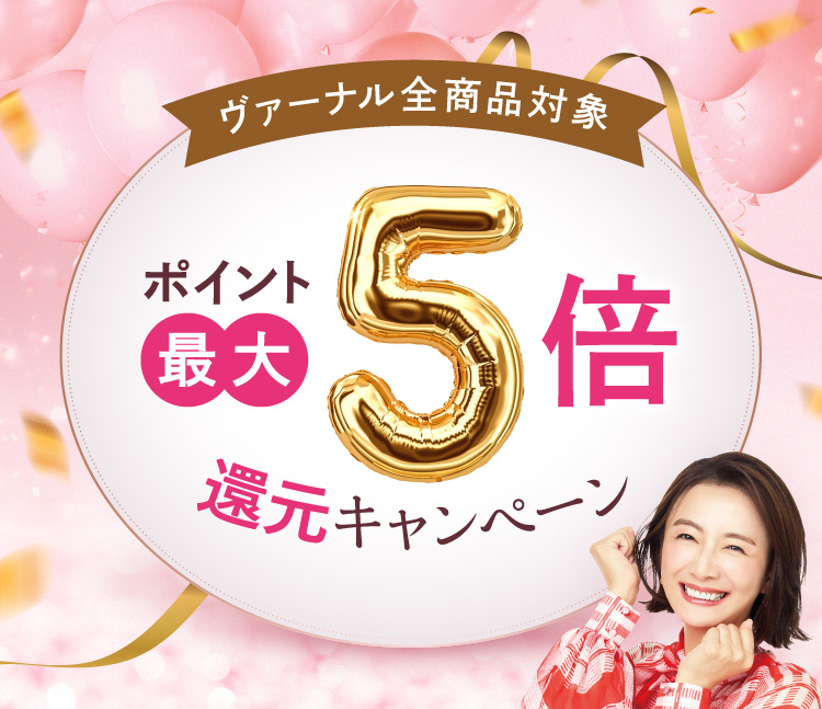 ���@�[�i���S���i�Ώ� �|�C���g�ő�5�{ �Ҍ��L�����y�[��