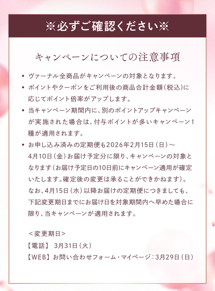 �K�����m�F�������� �L�����y�[���ɂ��Ă̒��ӎ���