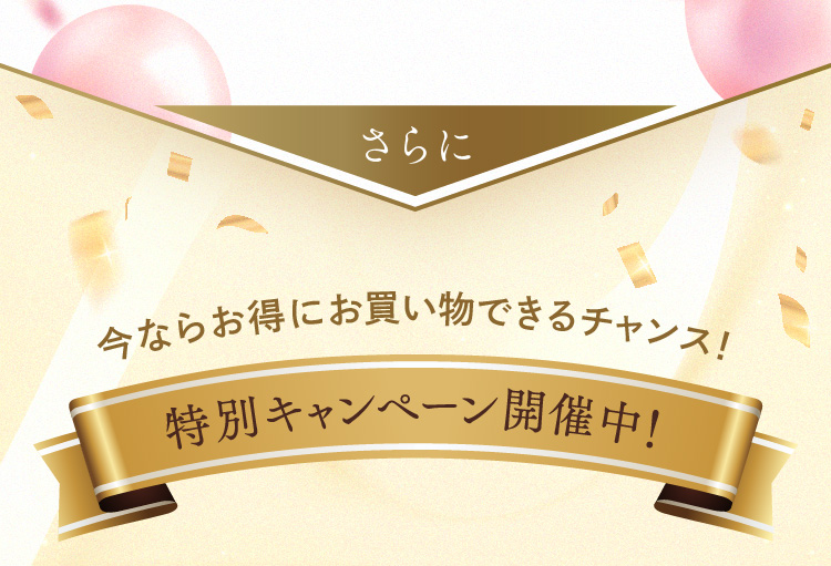 ����� ���Ȃ炨���ɂ��������ł���`�����X�I���ʃL�����y�[���J�Ò��I