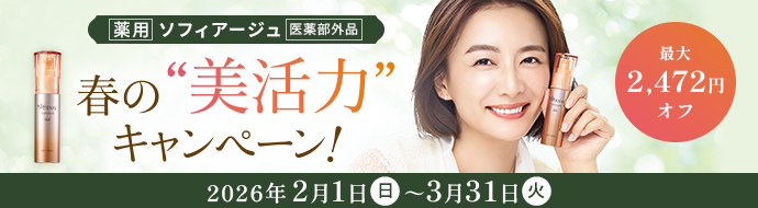 �\�t�B�A�[�W���L�����y�[���o�i�[