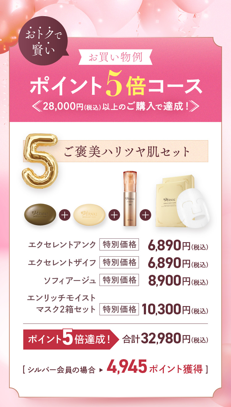 ���g�N�Ō��� ���������� �|�C���g5�{�R�[�X 28,000�~(�ō�)�ȏ�̂��w���ŒB���I