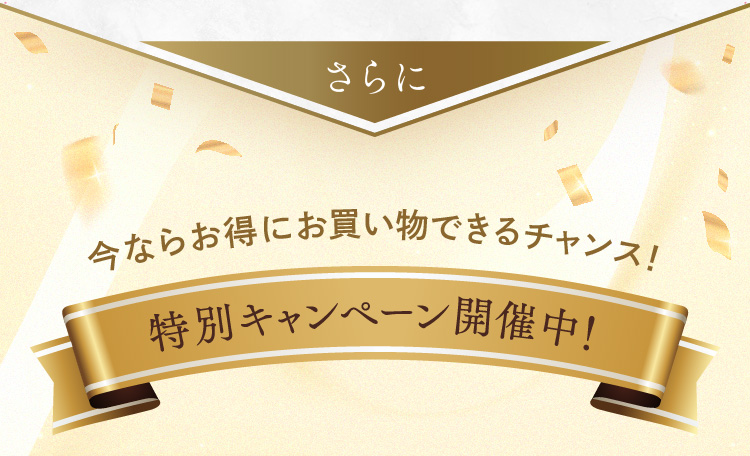 ����� ���Ȃ炨���ɂ��������ł���`�����X�I���ʃL�����y�[���J�Ò��I