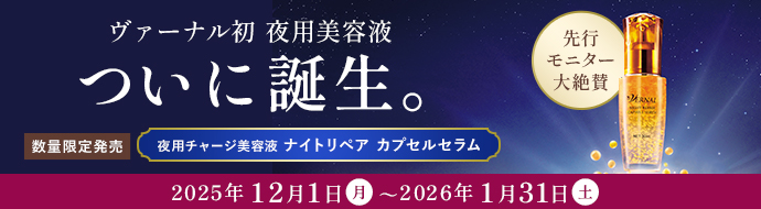 ���@�[�i���� ��p���e�t���ɒa���B��p�`���[�W���e�t �i�C�g���y�A �J�v�Z���Z����